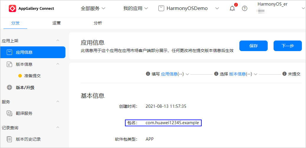 HarmonyOS Developer DevEco Studio常见问题-调试运行-鸿蒙开发者社区